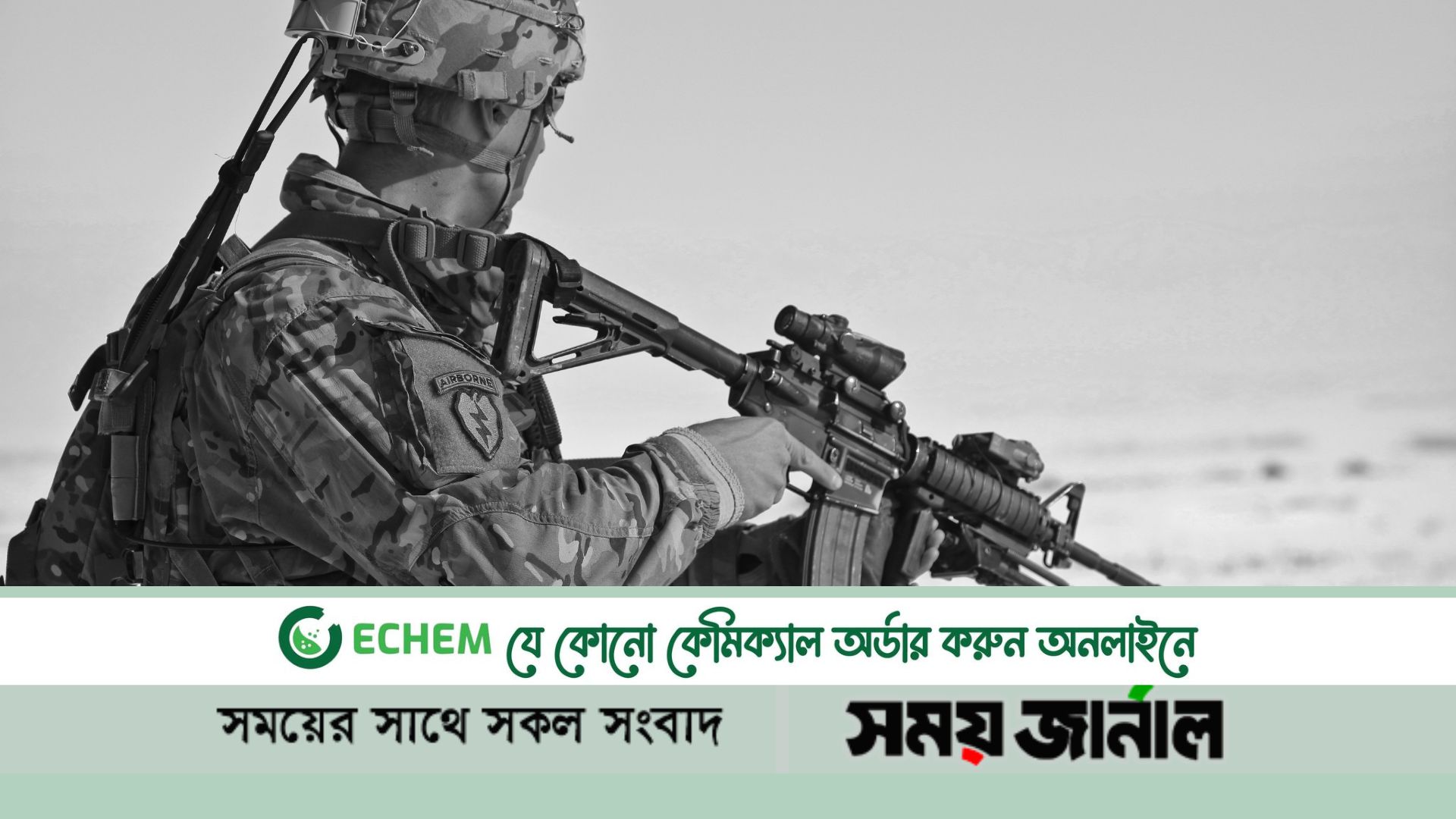 ইরান সীমান্তে অস্ত্রধারীদের হামলায় পাকিস্তানের ৪ সেনা নিহত