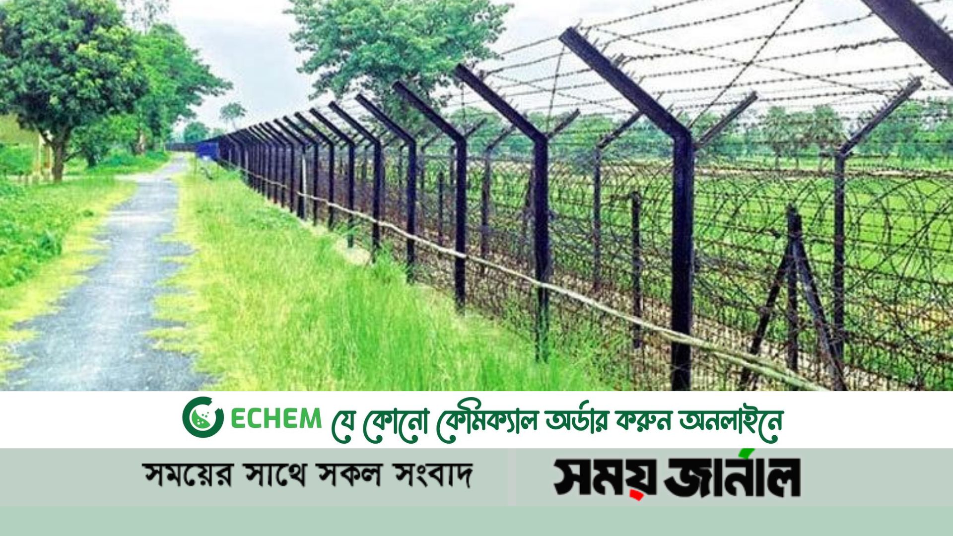 বিএসএফের গুলিতে সীমান্তে নিহত বাংলাদেশি , আহত ১