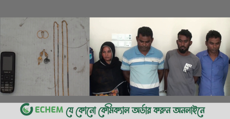 ফরিদপুরে স্বর্ণ প্রতারক চক্রের ৪ সদস্য আটক