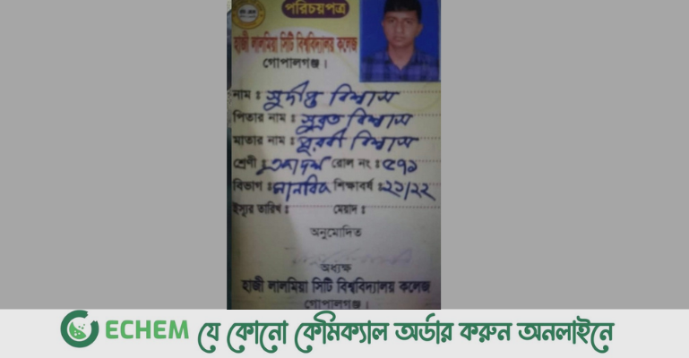 গোপালগঞ্জে বাস চাপায় কলেজ ছাত্র নিহত