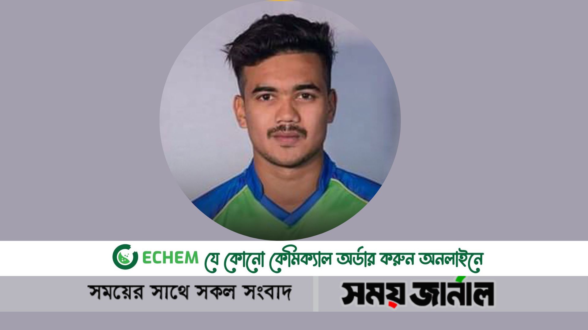 জন্মদিনে দুঃসংবাদ পেলেন তাসকিন