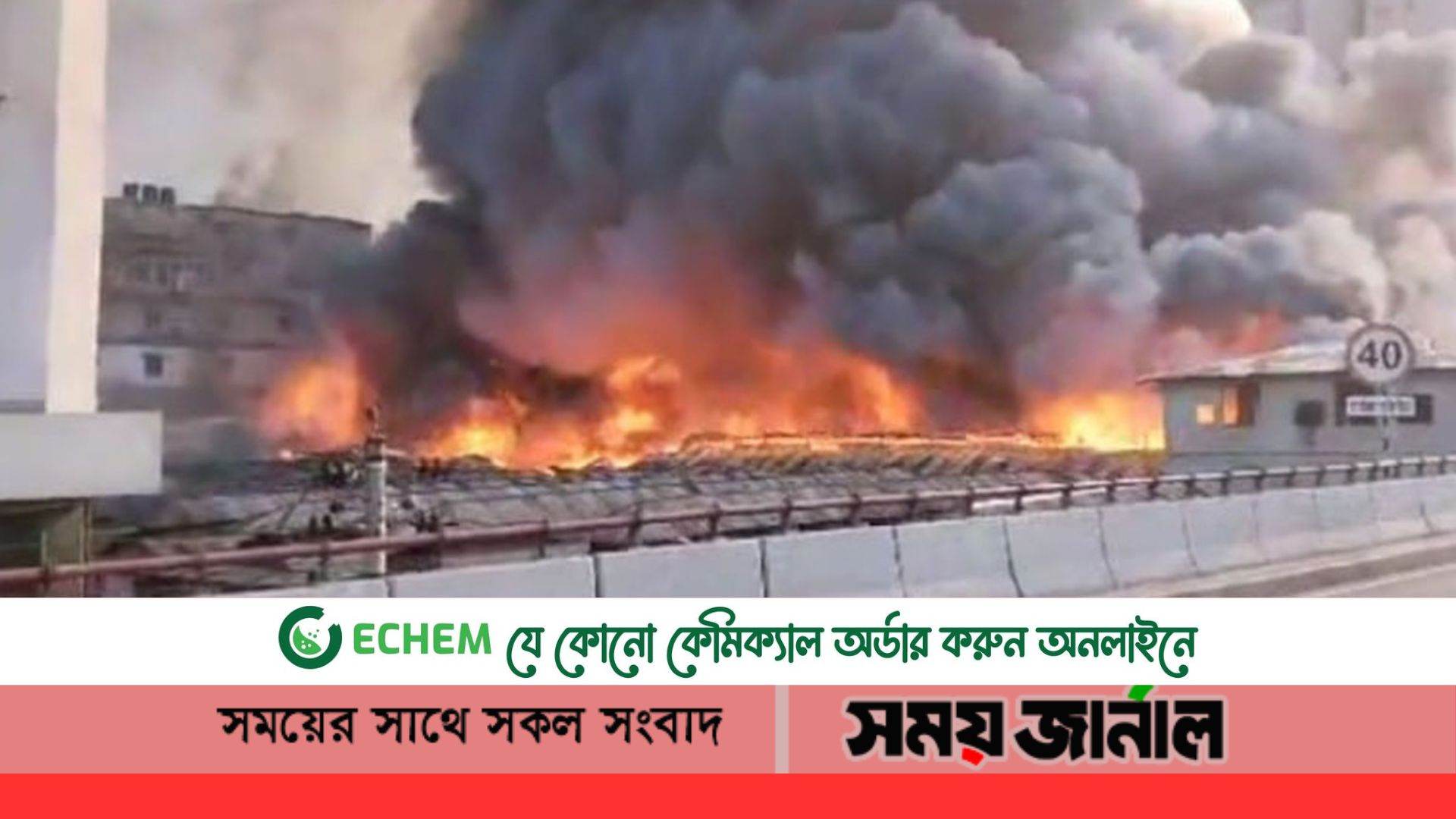 বঙ্গবাজার এলাকায় যান চলাচল বন্ধ