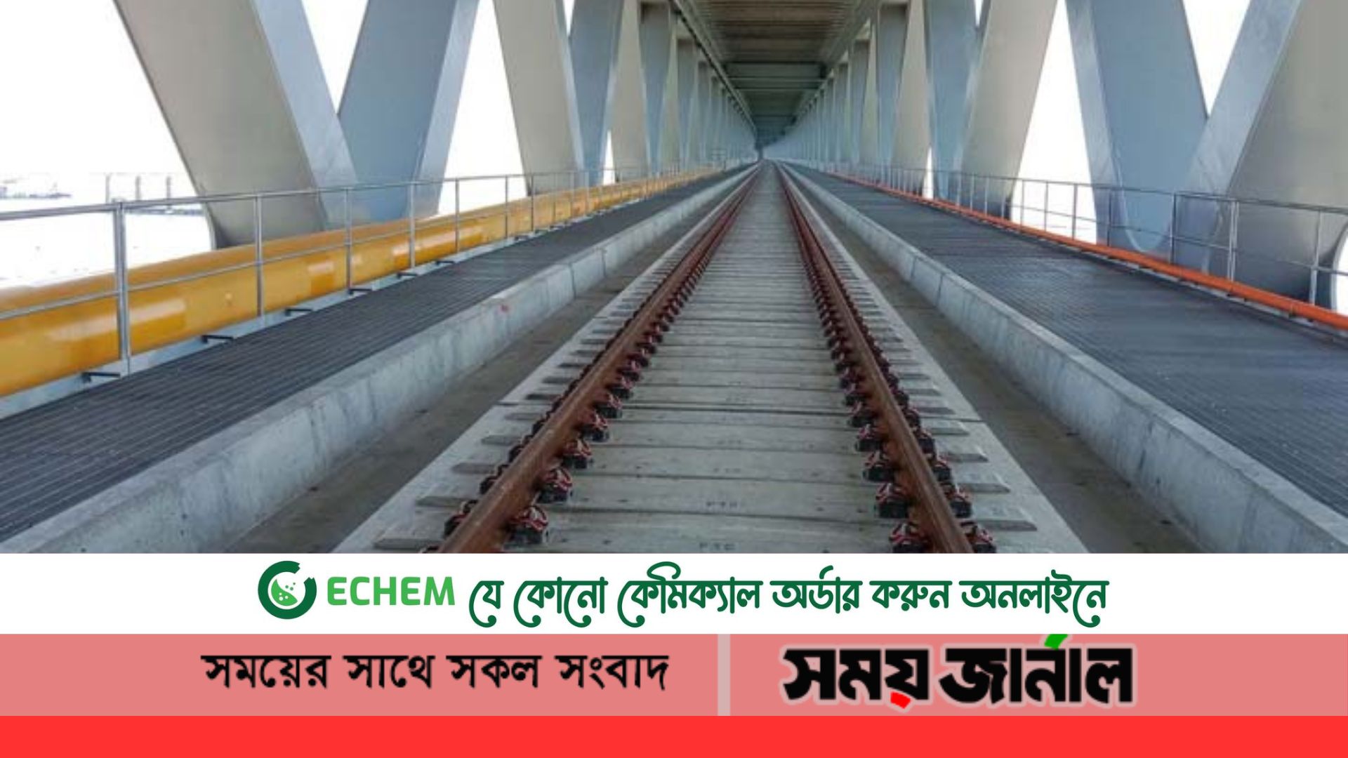 আজ প্রথমবারের মতো ট্রেন পাড়ি দেবে পুরো পদ্মা সেতু