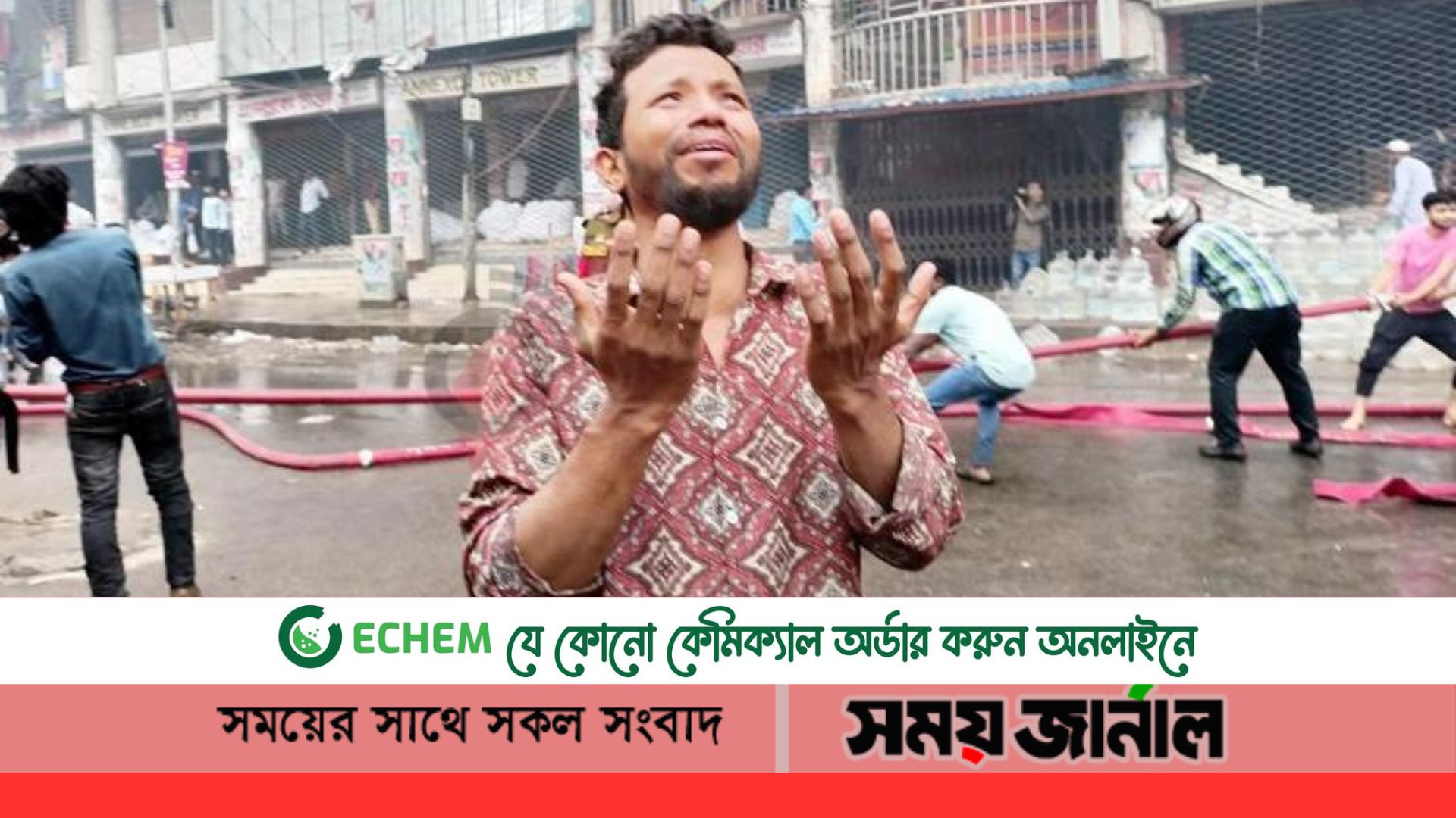 বঙ্গবাজারে আগুন: ৫ দোকান পুড়ে ছাই, দিশেহারা ওমর ফারুক