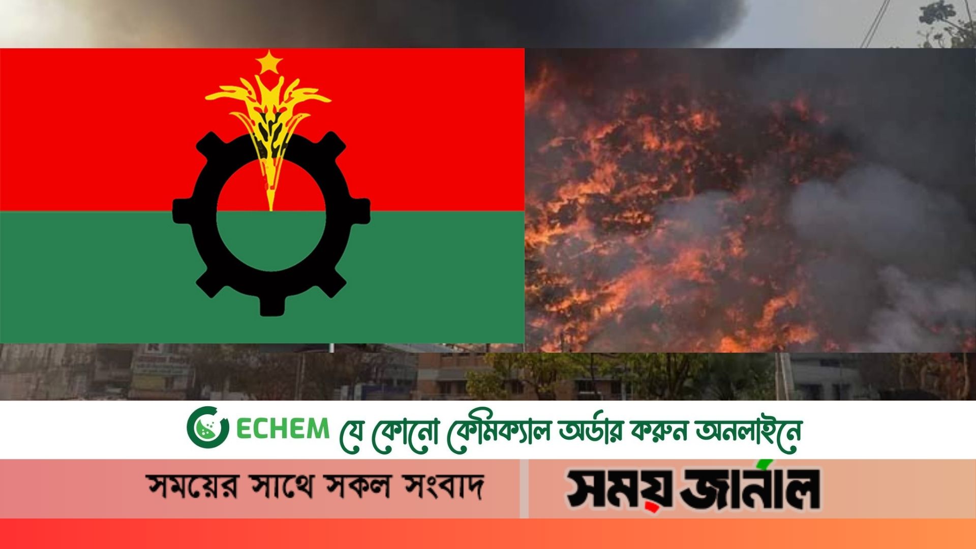 সমবেদনা জানাতে বঙ্গবাজারে যাচ্ছে বিএনপির প্রতিনিধি দল