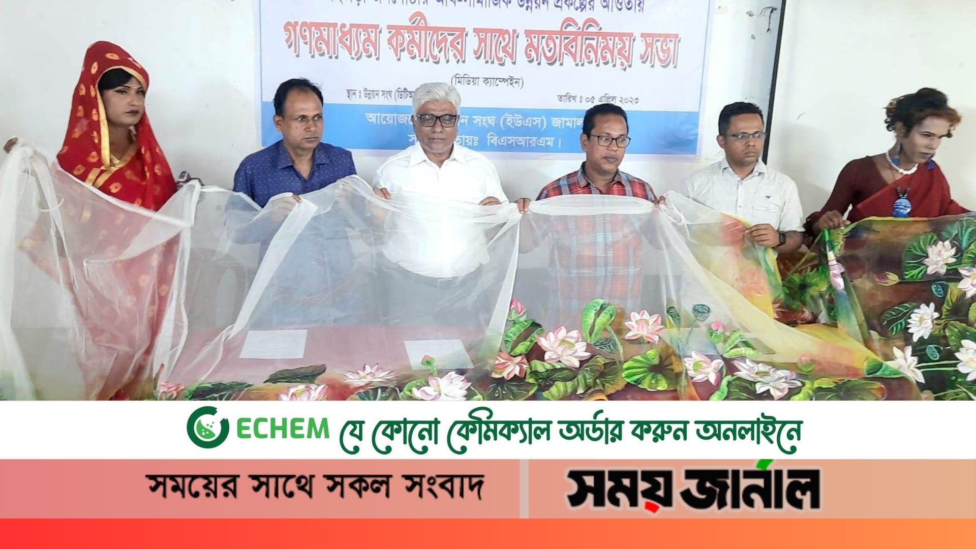 জামালপুরে হিজড়া জনগোষ্ঠীর উন্নয়নে গণমাধ্যম কর্মীদের সাথে উন্নয়ন সংঘের মতবিনিময়