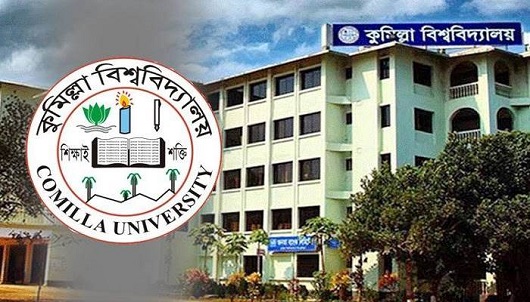 নম্বর টেম্পারিংয়ের অভিযোগ, কুবি শিক্ষকের জিডি