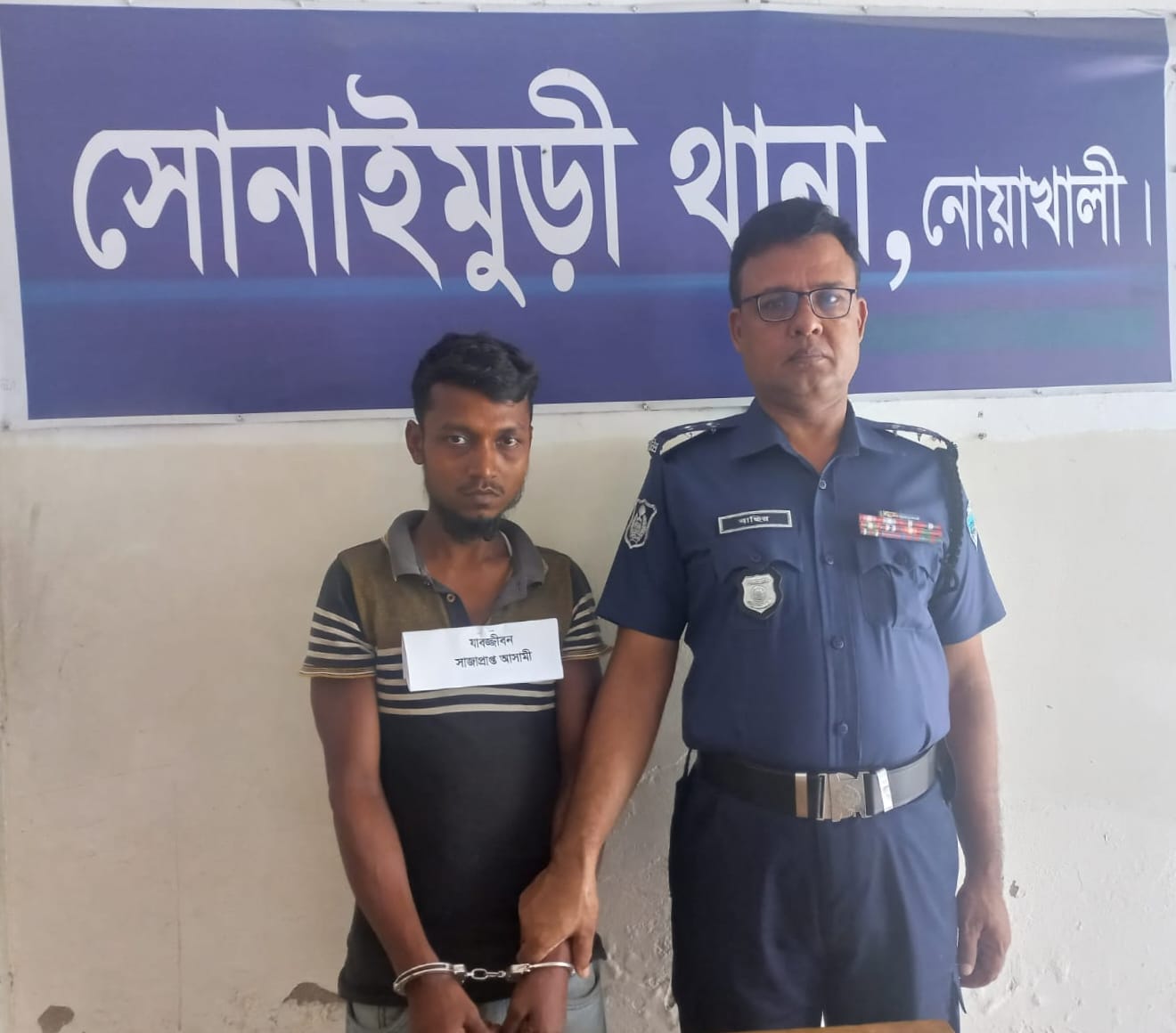 ছদ্মবেশে থাকা যাবজ্জীবন সাজাপ্রাপ্ত আসামি গ্রেফতার