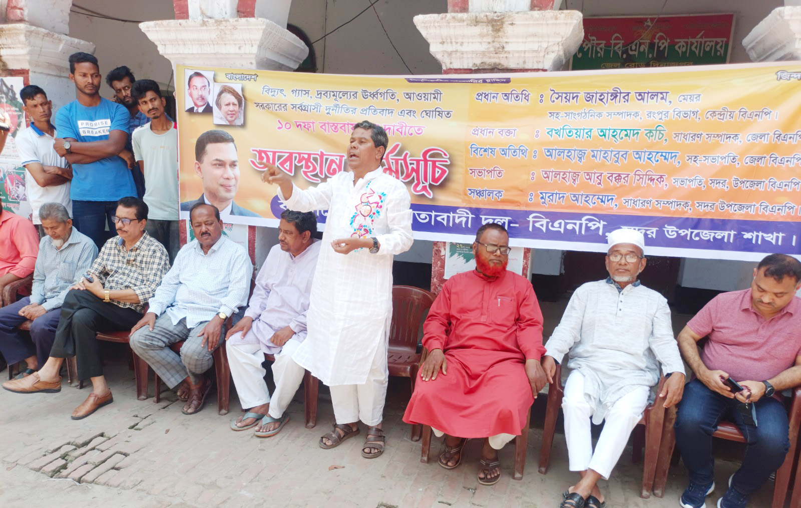 দিনাজপুর সদর উপজেলা বিএনপির অবস্থান কর্মসূচী পালিত