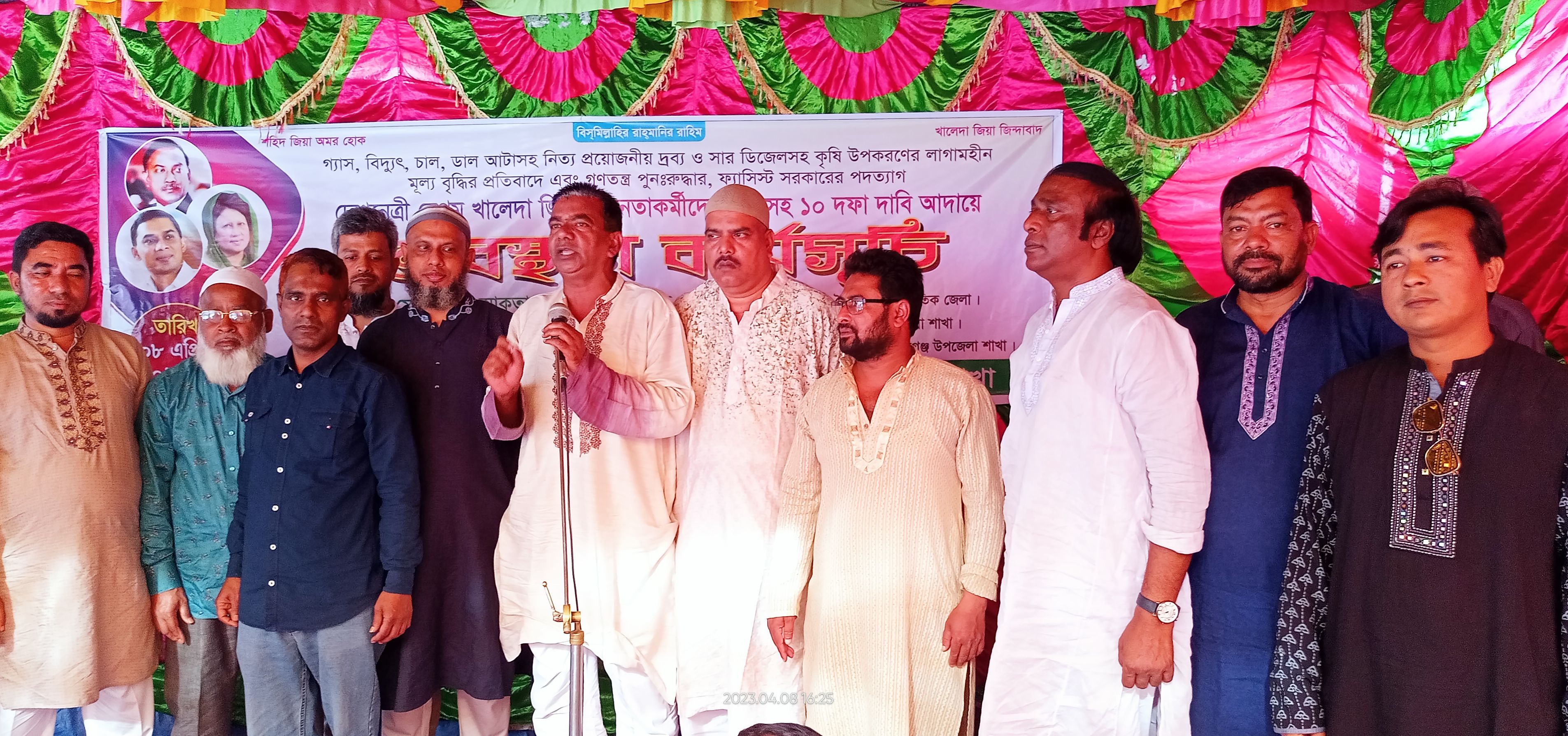 কিশোরগঞ্জে বিএনপির অবস্থান কর্মসূচী পালিত