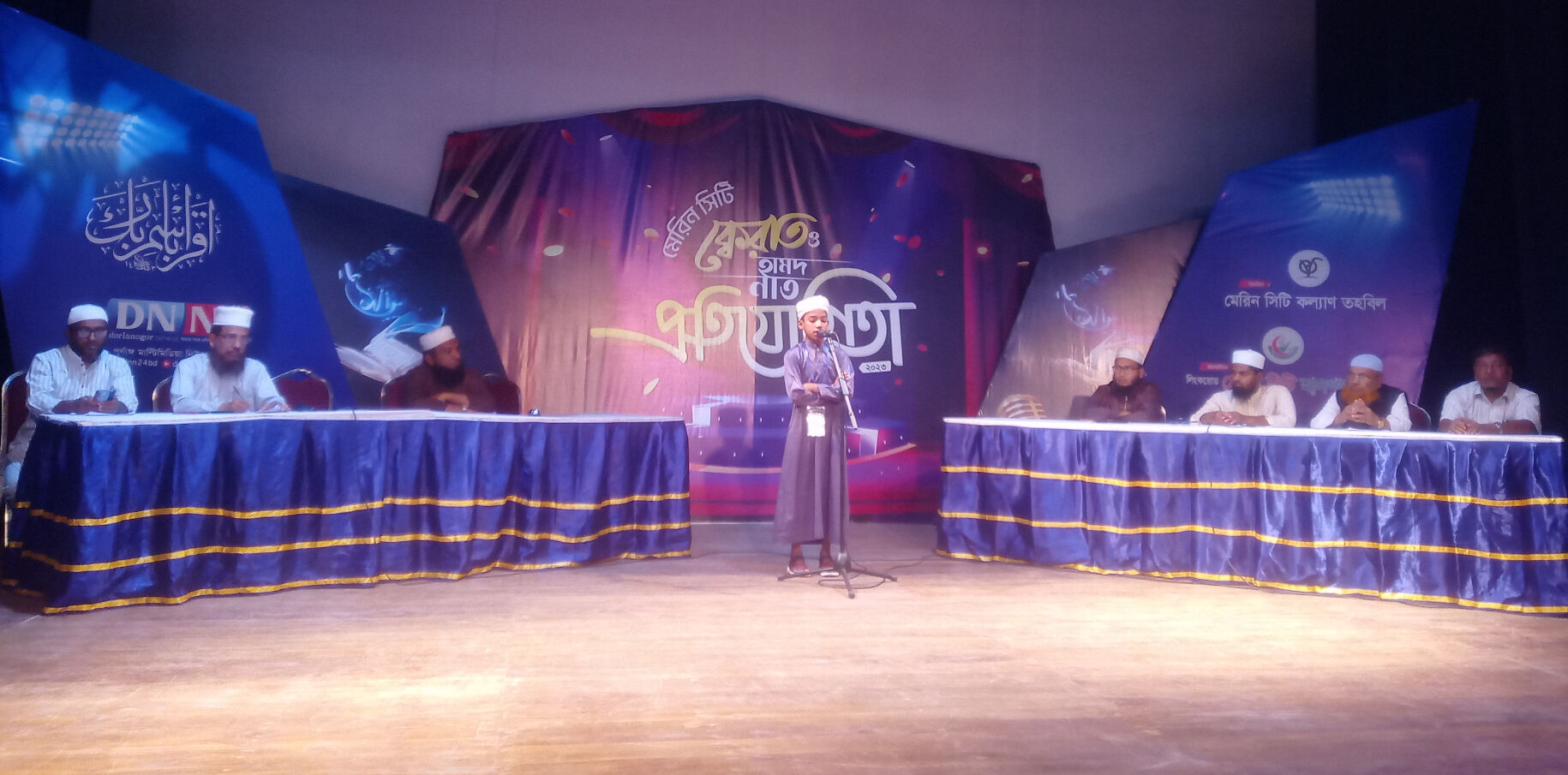 কক্সবাজারে দুই দিনব্যাপী "মেরিন সিটি কেরাত ও হামদ-নাত প্রতিযোগিতা ২০২৩" শুরু