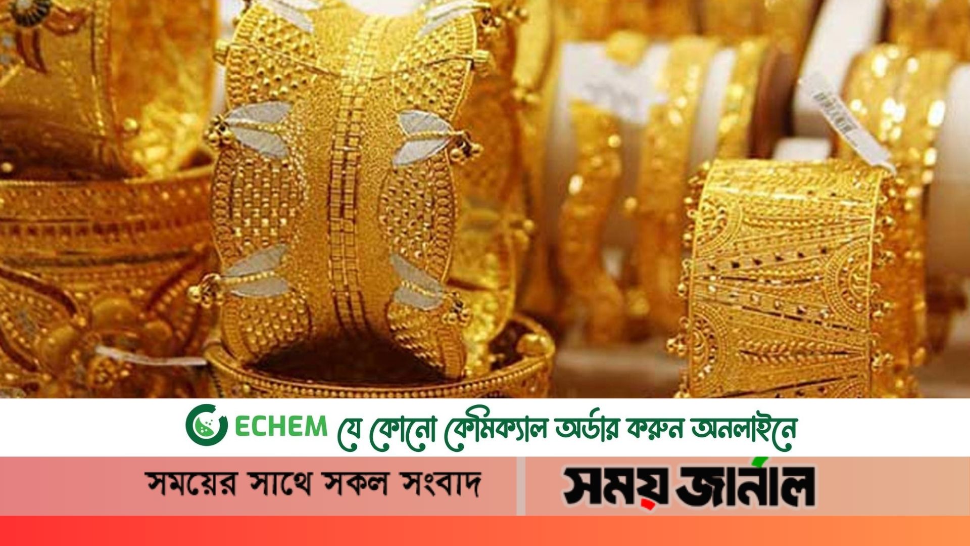 সোনার দাম কমল