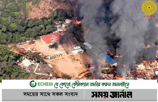 মিয়ানমারে সামরিক বাহিনীর হামলা: নিহত ৪০ ও আহত অনেকে