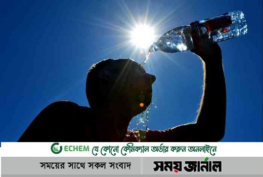 গরমে  নাভিশ্বাস: সর্বোচ্চ তাপমাত্রা চুয়াডাঙ্গায় ৩৯.৬ ডিগ্রি