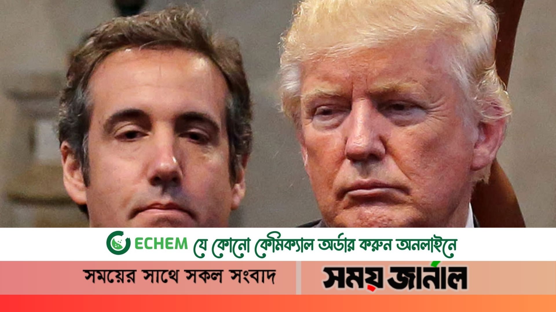 নিজ আইনজীবীর বিরুদ্ধে ৫০০ মিলিয়ন ডলারের মানহানি মামলা ট্রাম্পের