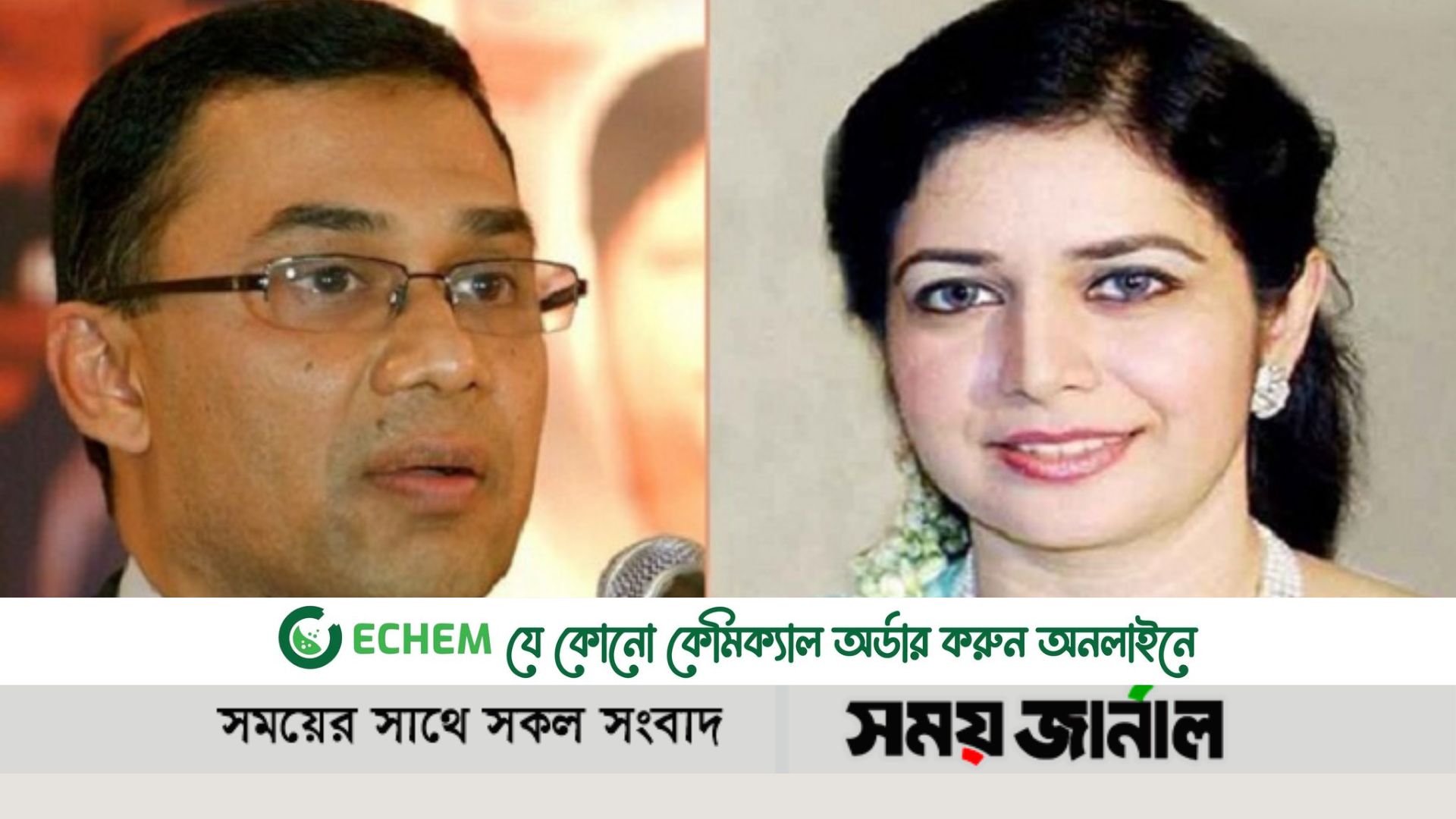 তারেক-জোবাইদার বিচার শুরু