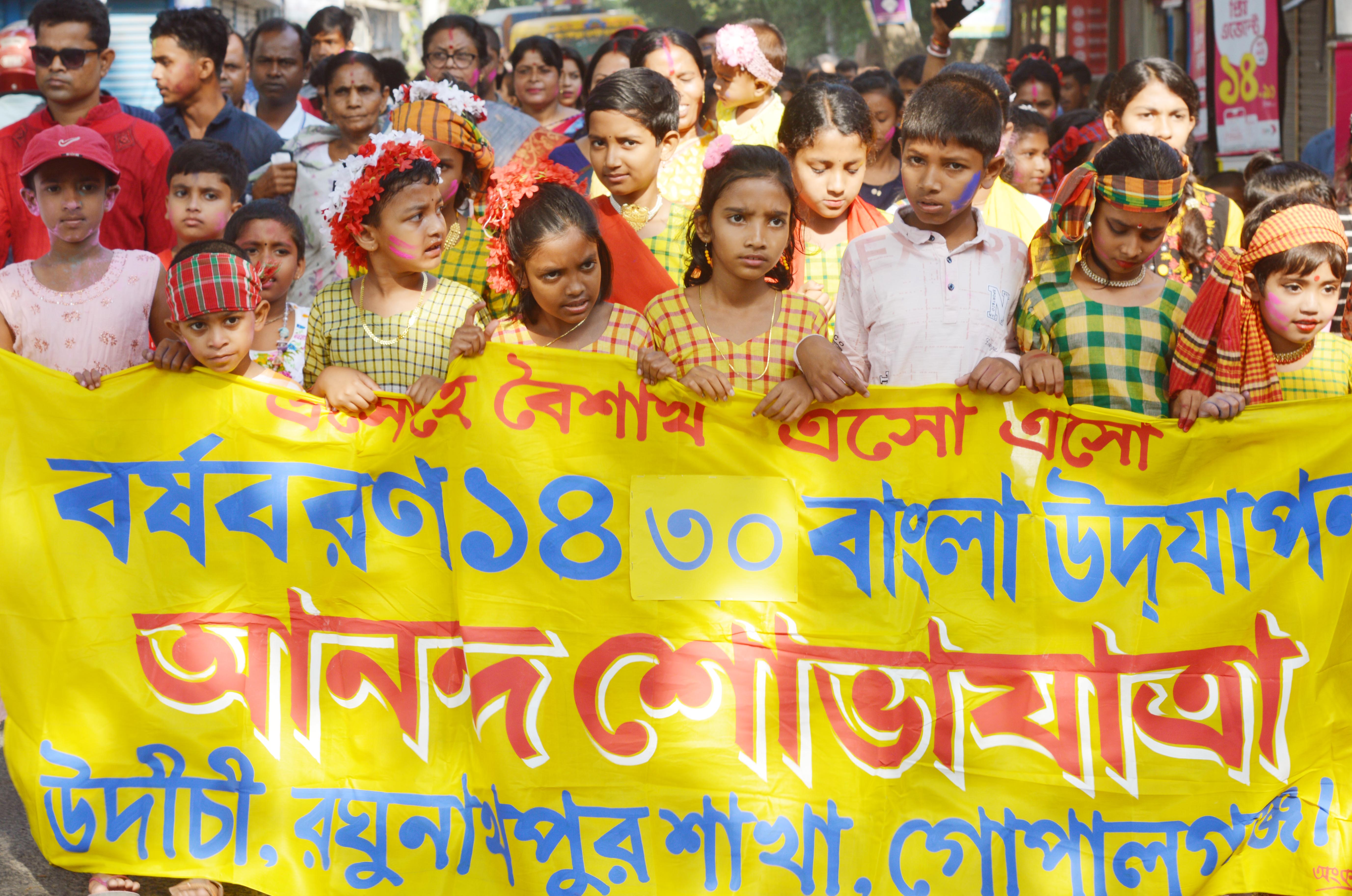 গোপালগঞ্জে মঙ্গল শোভাযাত্রাসহ নানা আয়োজনে পহেলা বৈশাখ উদযাপিত