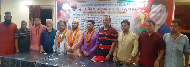 চৌদ্দগ্রামে জাতীয়তাবাদী যুবদলের দ্বি-বার্ষিক সম্মেলন অনুষ্ঠিত