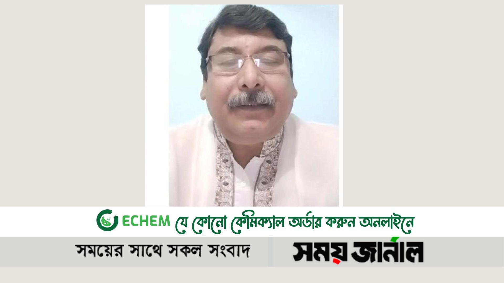 ধর্মীয় বিষয়ে স্পর্শকাতর বক্তব্য : শেরপুর জেলা জজকে প্রত্যাহার