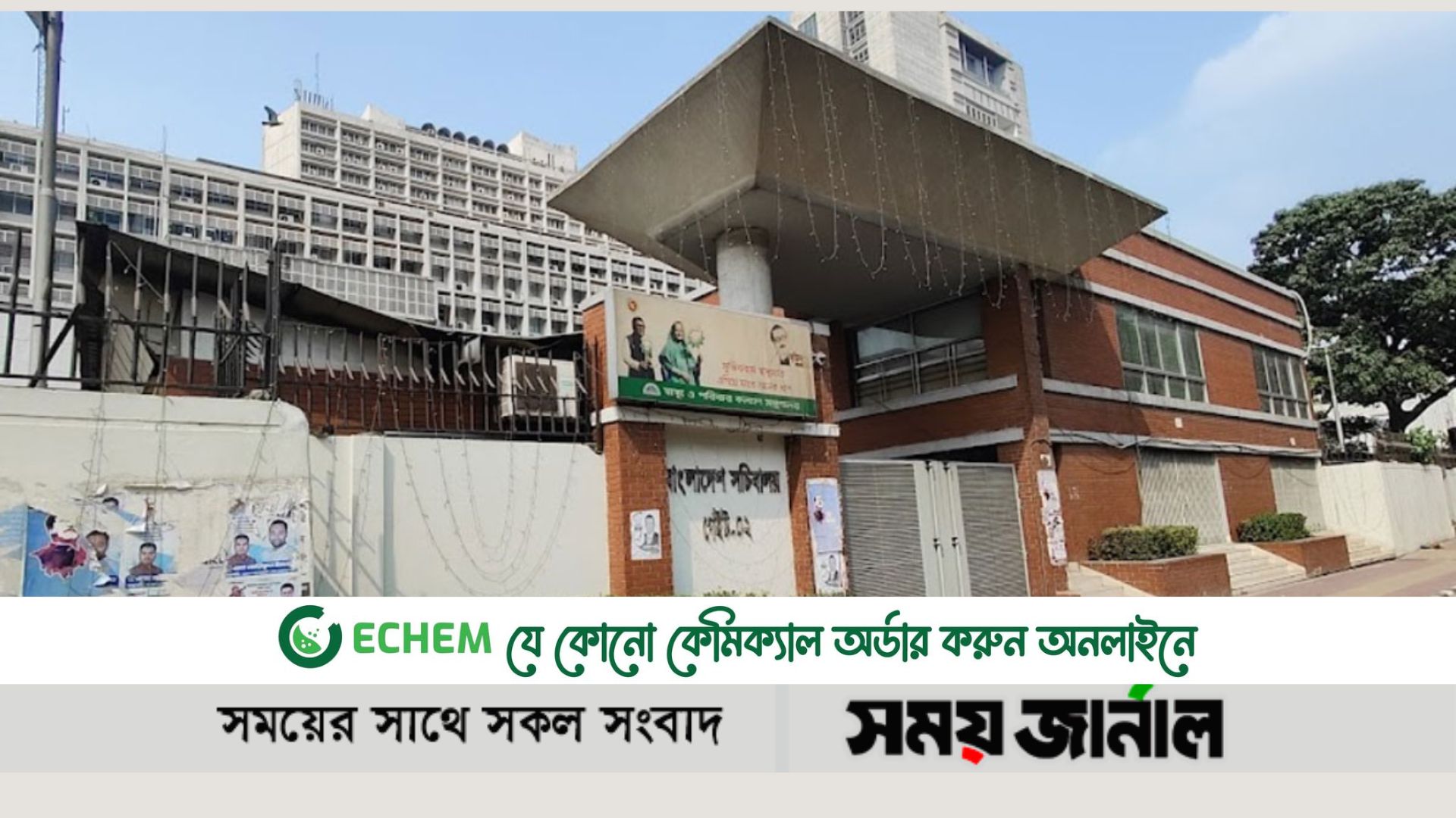 ঈদের আগে শেষ কর্মদিবস আজ, ৫,৬ দিনের ছুটিতে যাবেন সরকারি কর্মকর্তা-কর্মচারীরা