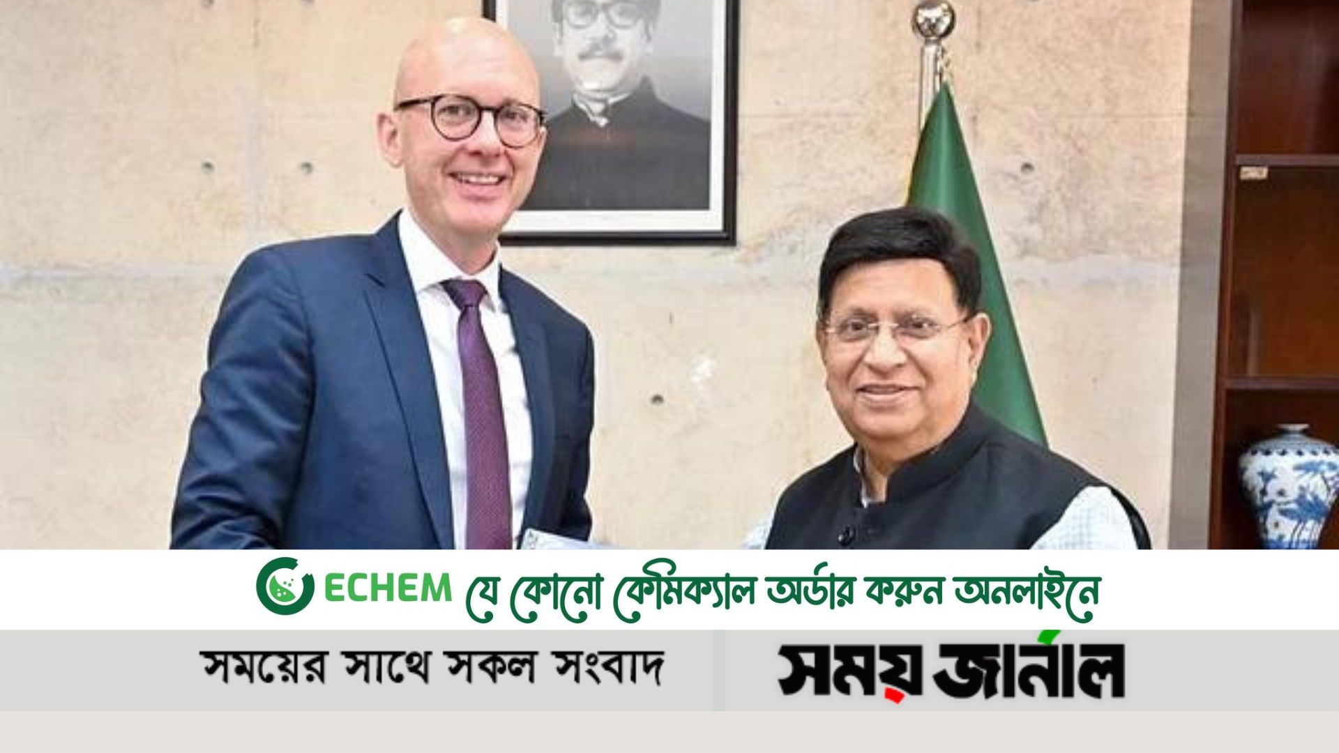 ইইউর কাছে সুষ্ঠু নির্বাচনের বিষয়ে সরকারের অঙ্গীকার পুনর্ব্যক্ত পররাষ্ট্রমন্ত্রীর