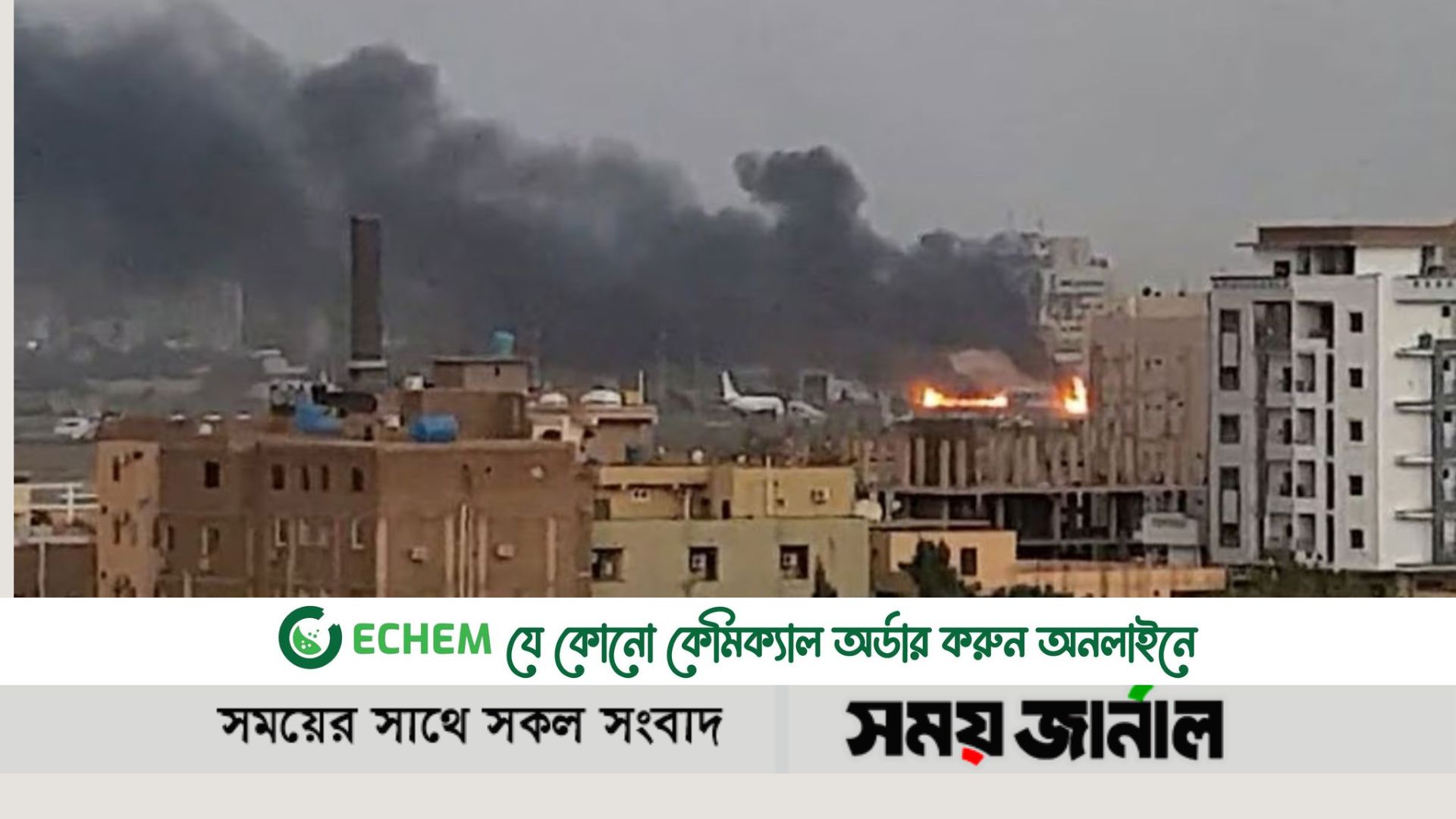 লড়াইয়ে জর্জরিত সুদানে নিহত বেড়ে প্রায় ২০০, আহত ১৮০০