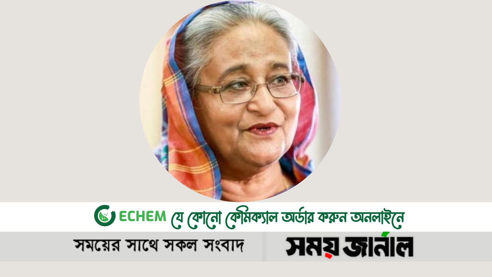 বঙ্গবাজারে ক্ষতিগ্রস্তদের ৯ কোটি টাকা দিলেন প্রধানমন্ত্রী