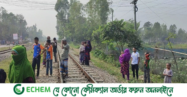 টাঙ্গাই‌লে ট্রেনে কাটা প‌ড়ে মা-মেয়েসহ ৪ জনের মৃত্যু