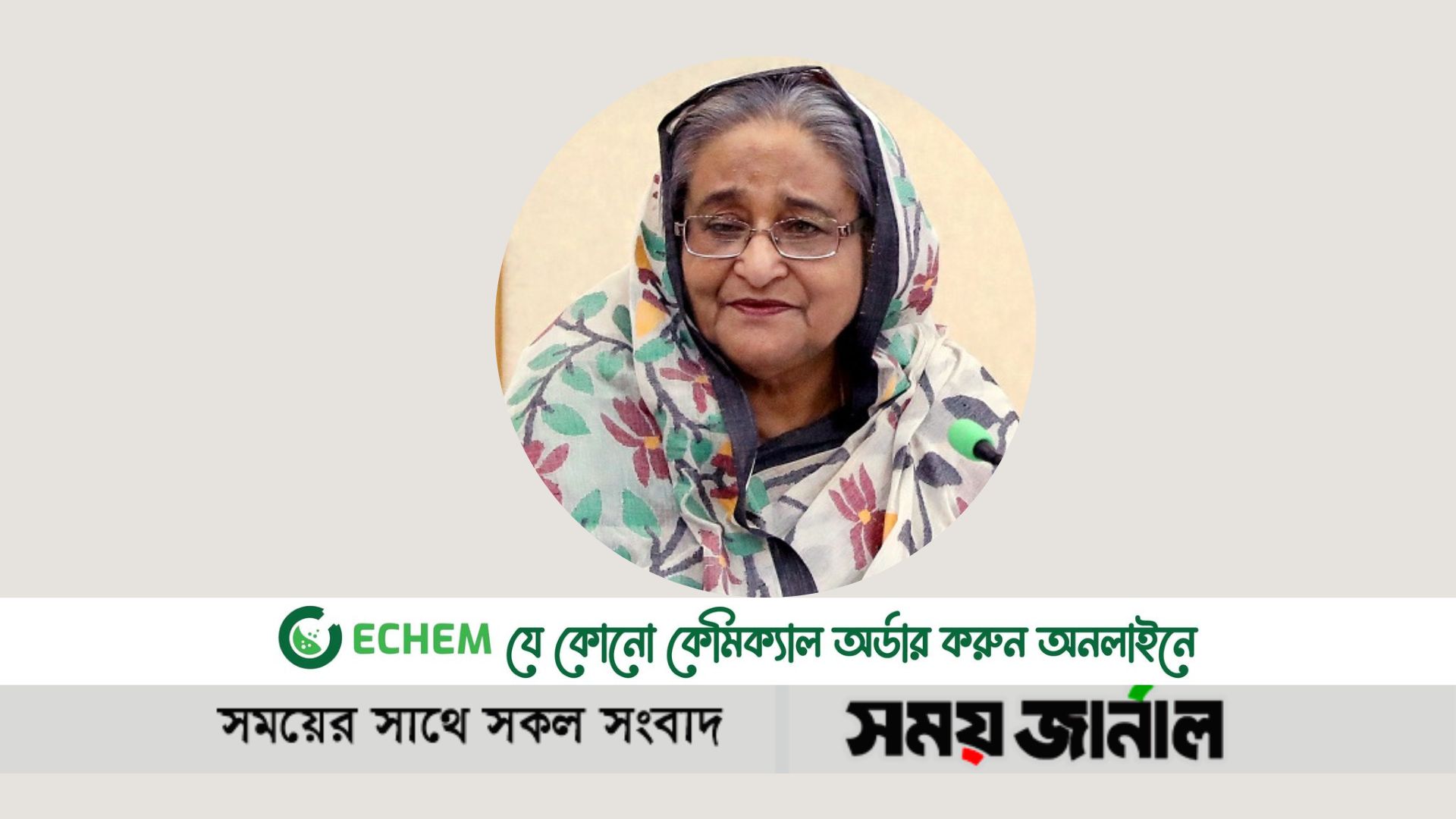 উপকারভোগীদের খোঁজ নেওয়ার নির্দেশ প্রধানমন্ত্রীর