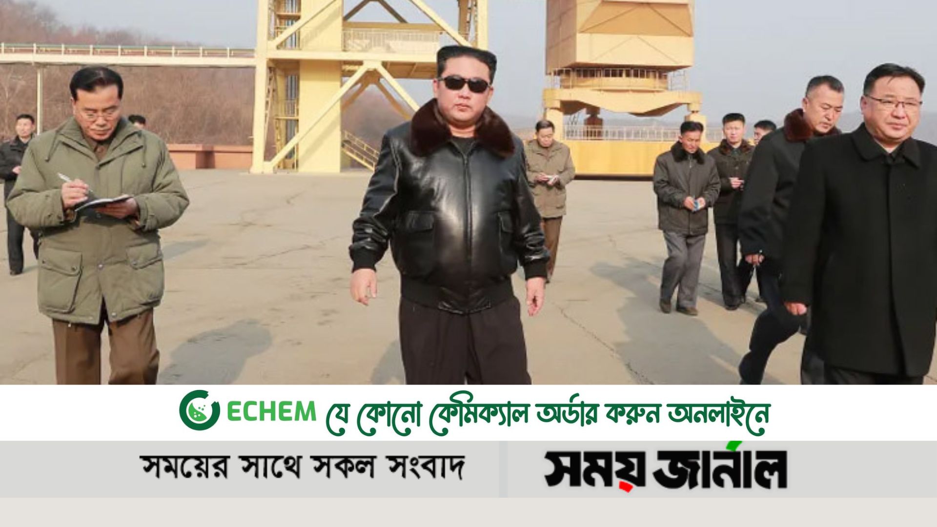 উত্তর কোরিয়ার নেতা কিমের নতুন নির্দেশ