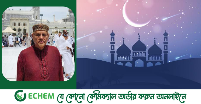 ঈদুল ফিতর একটি নয় বরং দু'টি