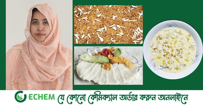 নানা অঞ্চলের ঈদের খাবার