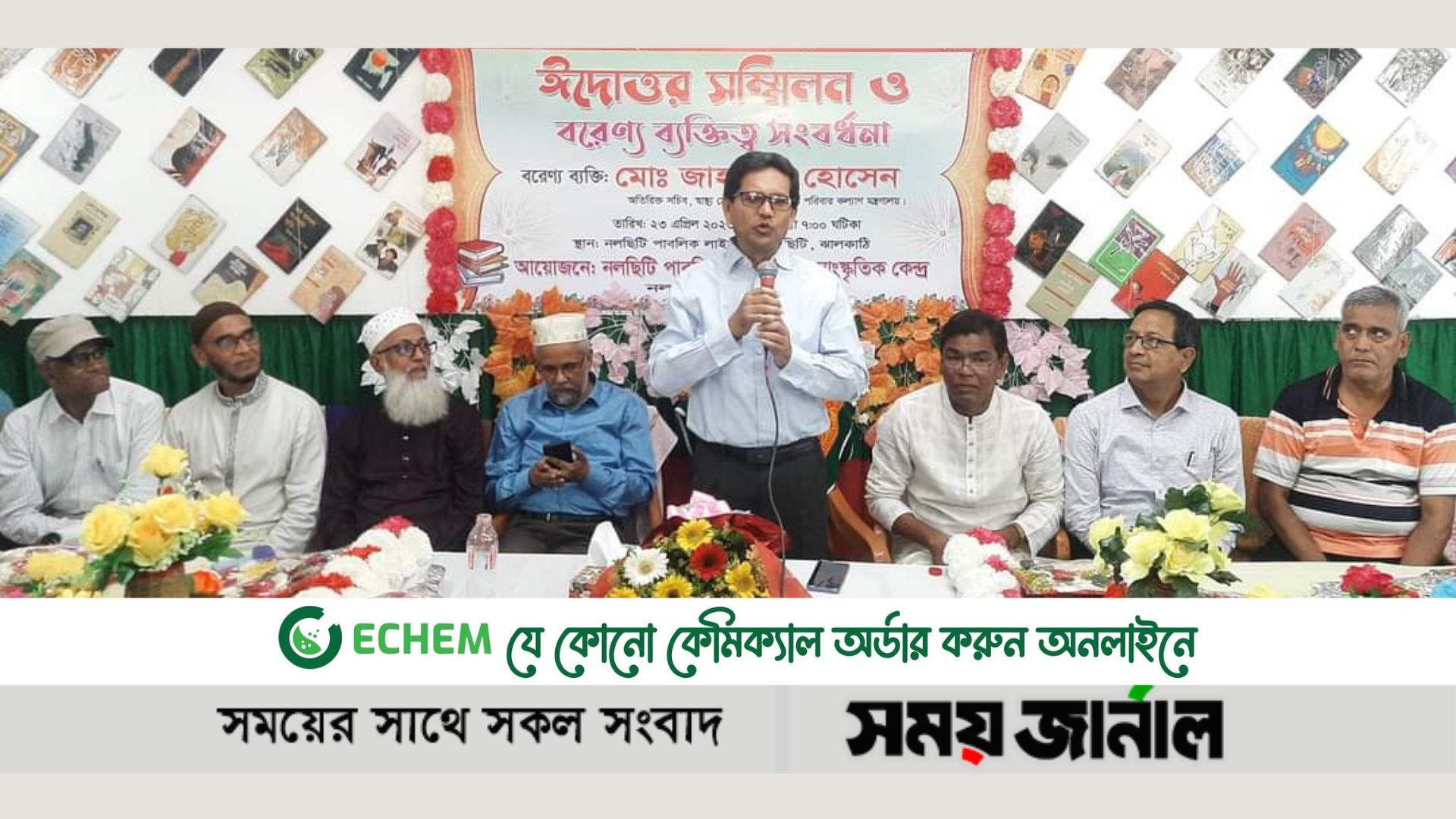 নতুন ক‌রে আ‌লোর মুখ দেখ‌তে যা‌চ্ছে নল‌ছি‌টির একমাত্র পাবলিক লাইব্রেরি