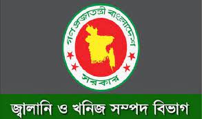 গ্যাসের গন্ধ ছড়িয়ে পড়া নিয়ে ব্যাখা প্রদান