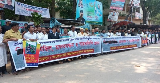 নরসিংদীতে চরাঞ্চল আলোকবালীতে সেতুর দাবীতে মানববন্ধন