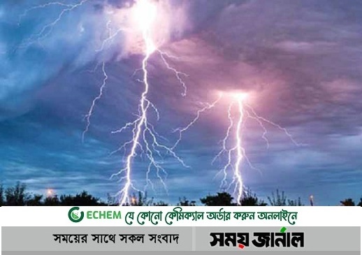 বজ্রপাতে প্রাণ গেলো ৬ জনের