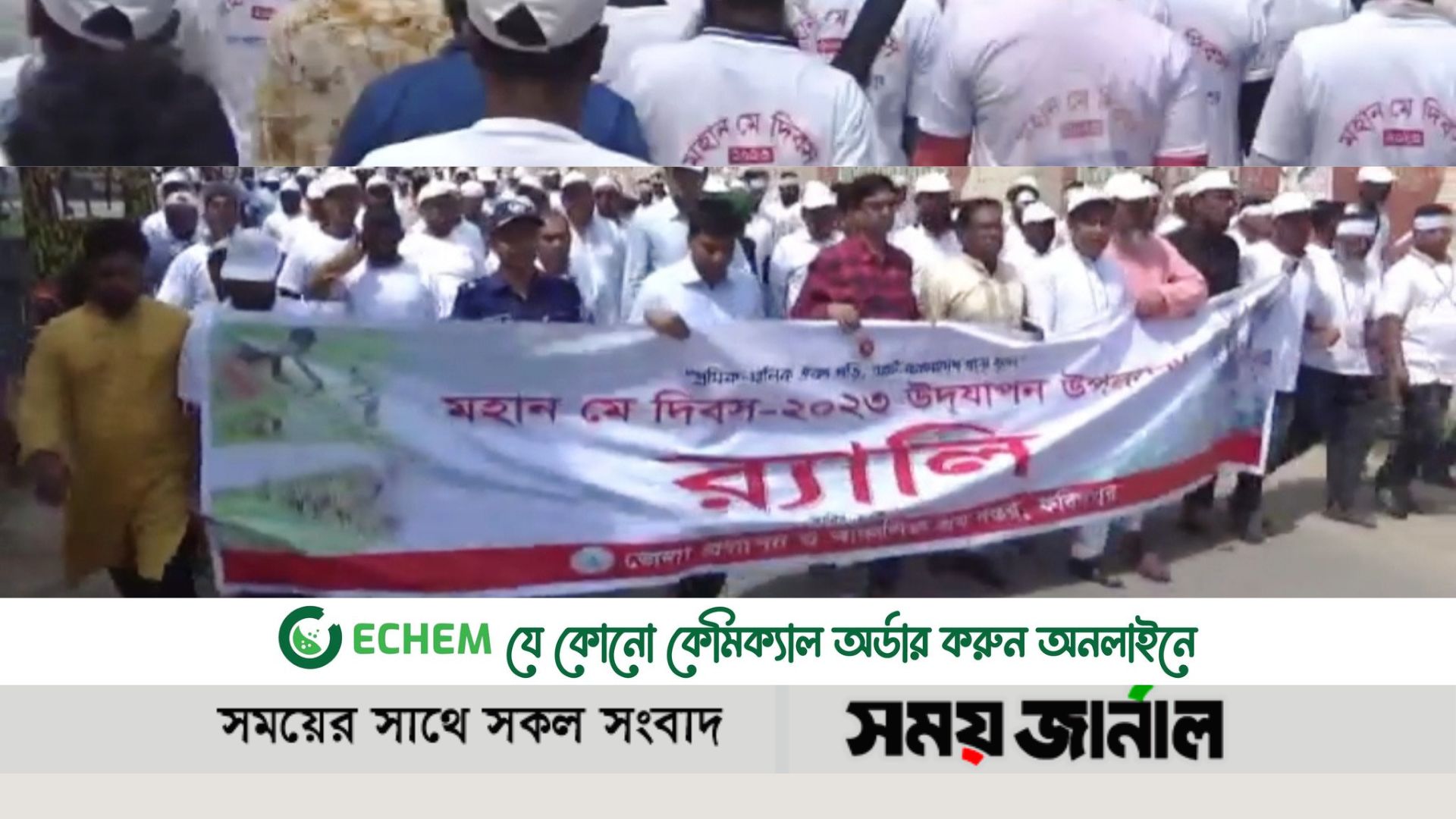 ফরিদপুরে নানা আয়োজনে  মে দিবস পালন