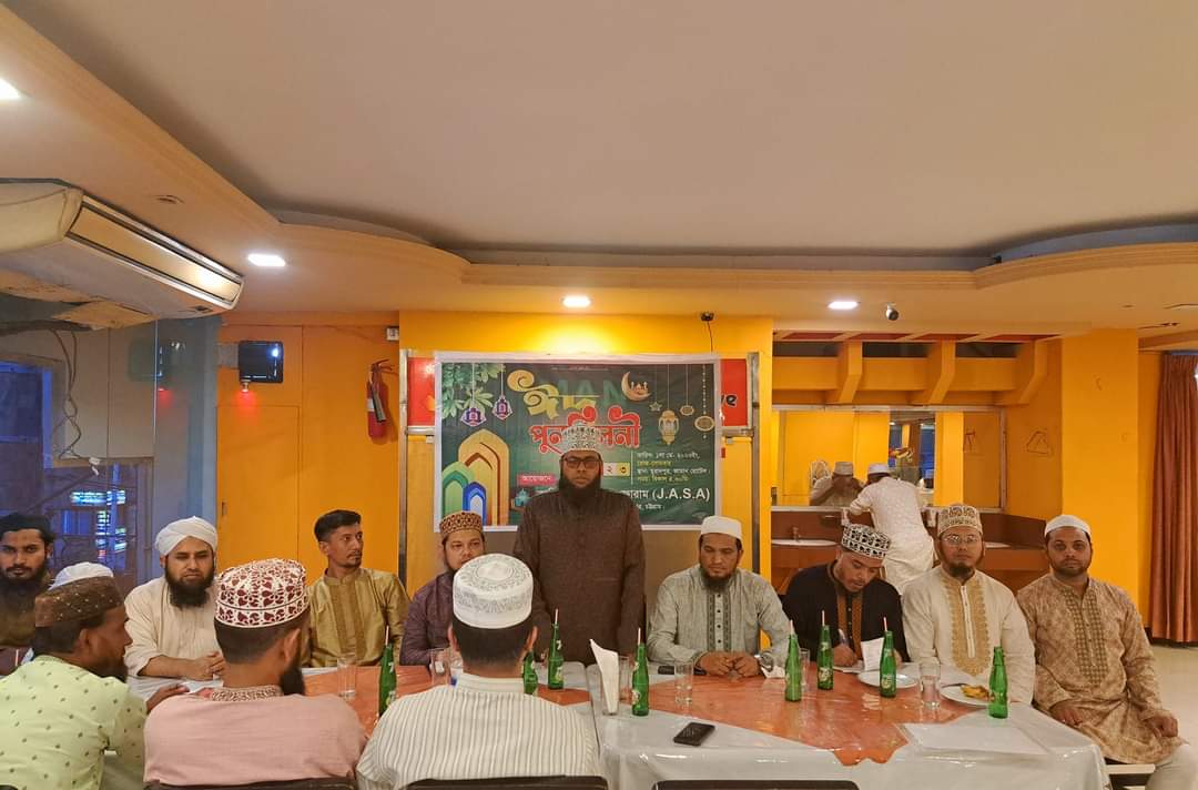 জামেয়া কামিল ২০০৮ ব্যাচ বন্ধু ফোরামের ঈদ পুনর্মিলনী অনুষ্ঠিত