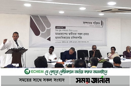 স্বাধীন সাংবাদিকতার ওপর ব্যবহার করা হচ্ছে ডিজিটাল সিকিউরিটি অ্যাক্ট