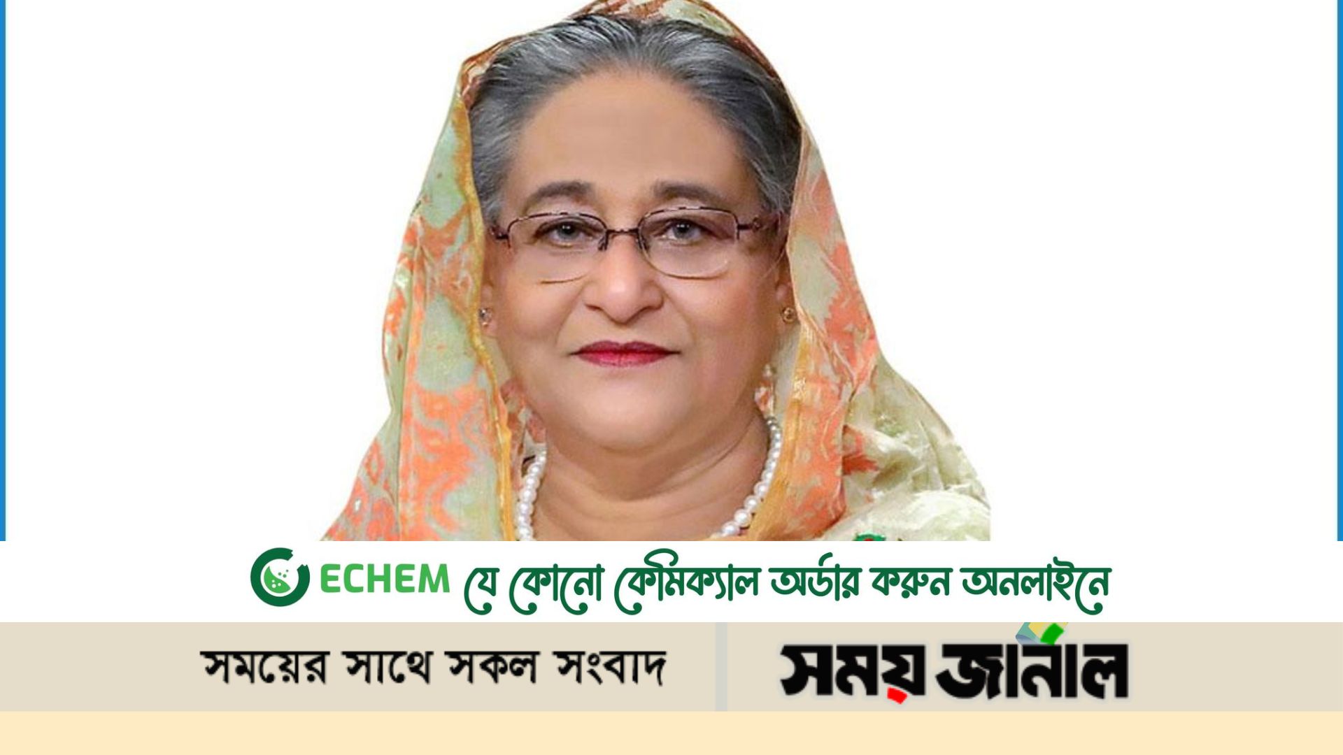 আজ লন্ডনের উদ্দেশে ওয়াশিংটন ছাড়বেন প্রধানমন্ত্রী