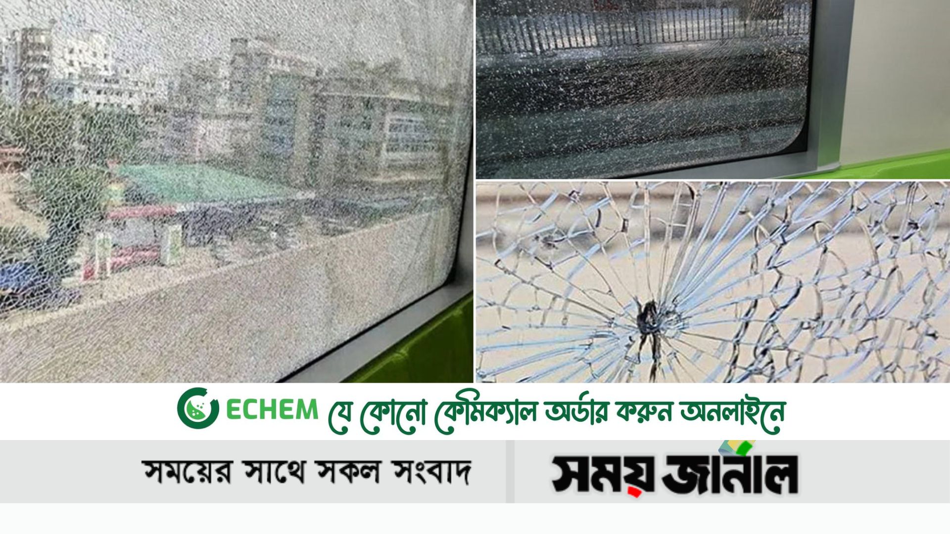 মেট্রোরেলে ঢিল : ‘অজ্ঞাতদের’ খোঁজ মেলেনি এখনো