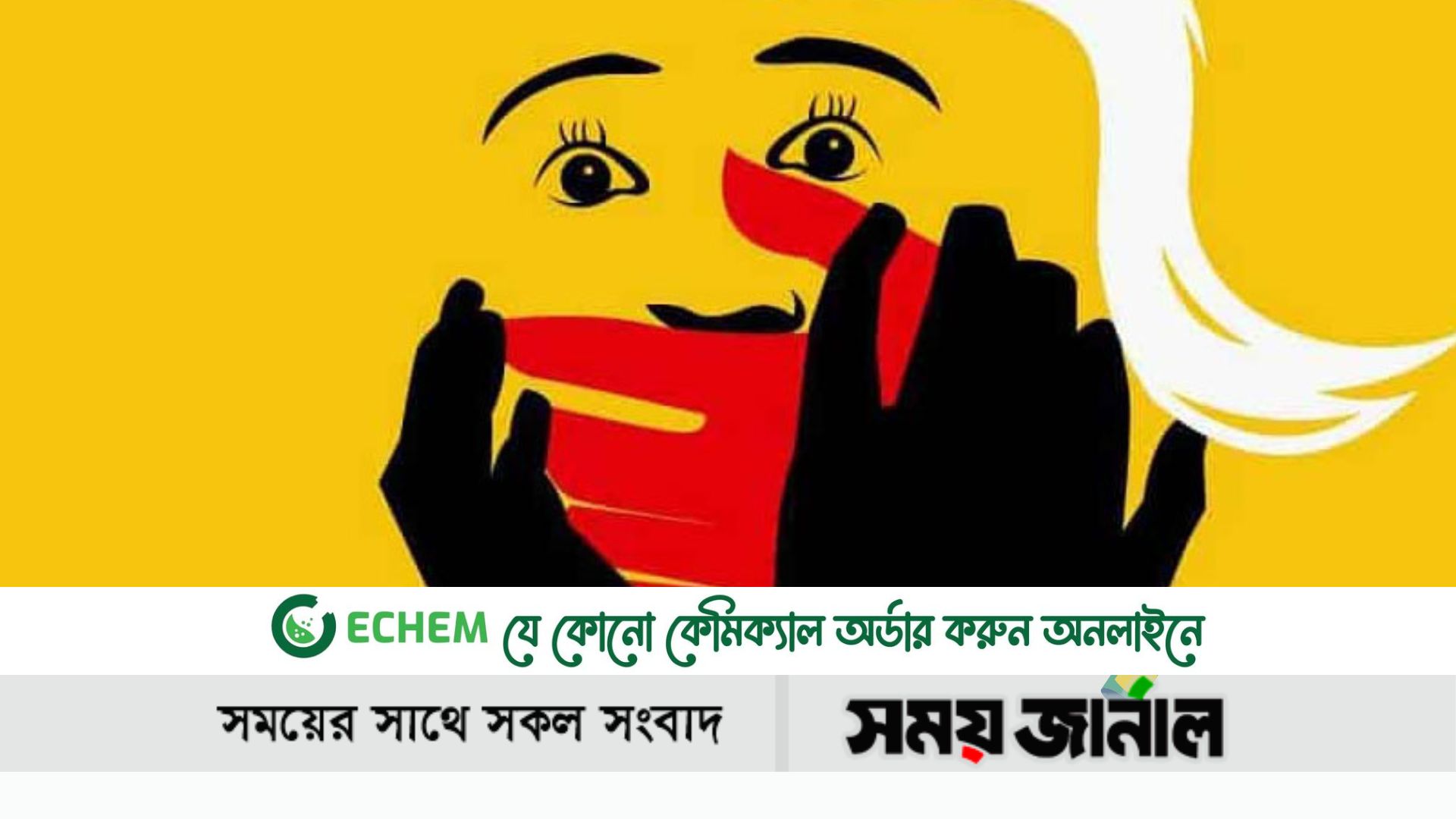 রাজধানীর কাকরাইল মোড়ে তিন বন্ধু  অজ্ঞান