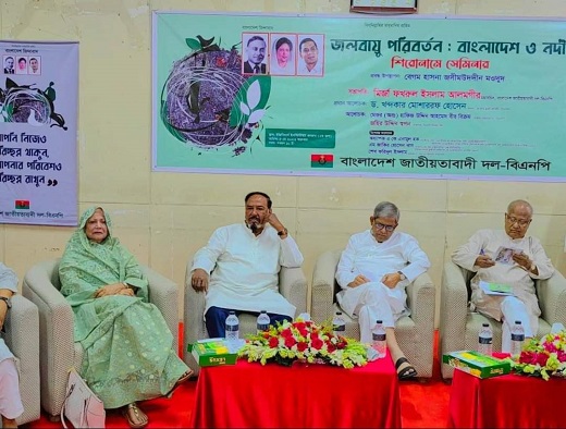 জলবায়ু পরিবর্তন বিষয়ক সেমিনার অনুষ্ঠিত