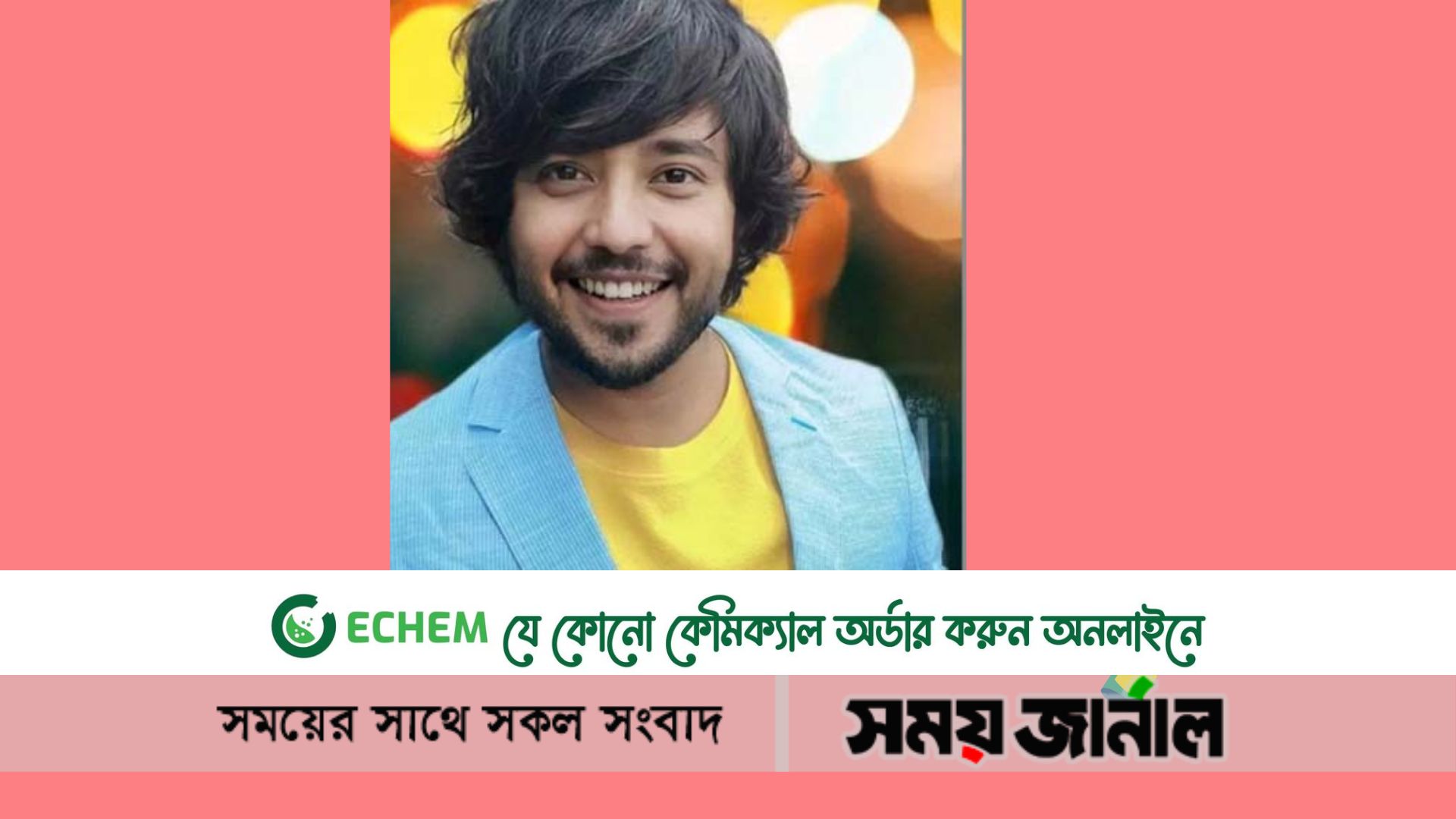 আরাভের জেলে যাওয়ার বিষয়ে পুলিশের বক্তব্য