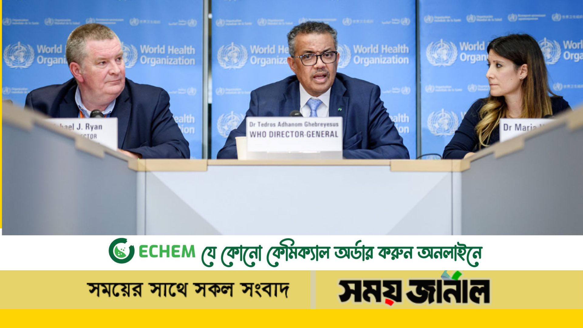 করোনার বৈশ্বিক জরুরি অবস্থার অবসান ঘোষণা জাতিসংঘের