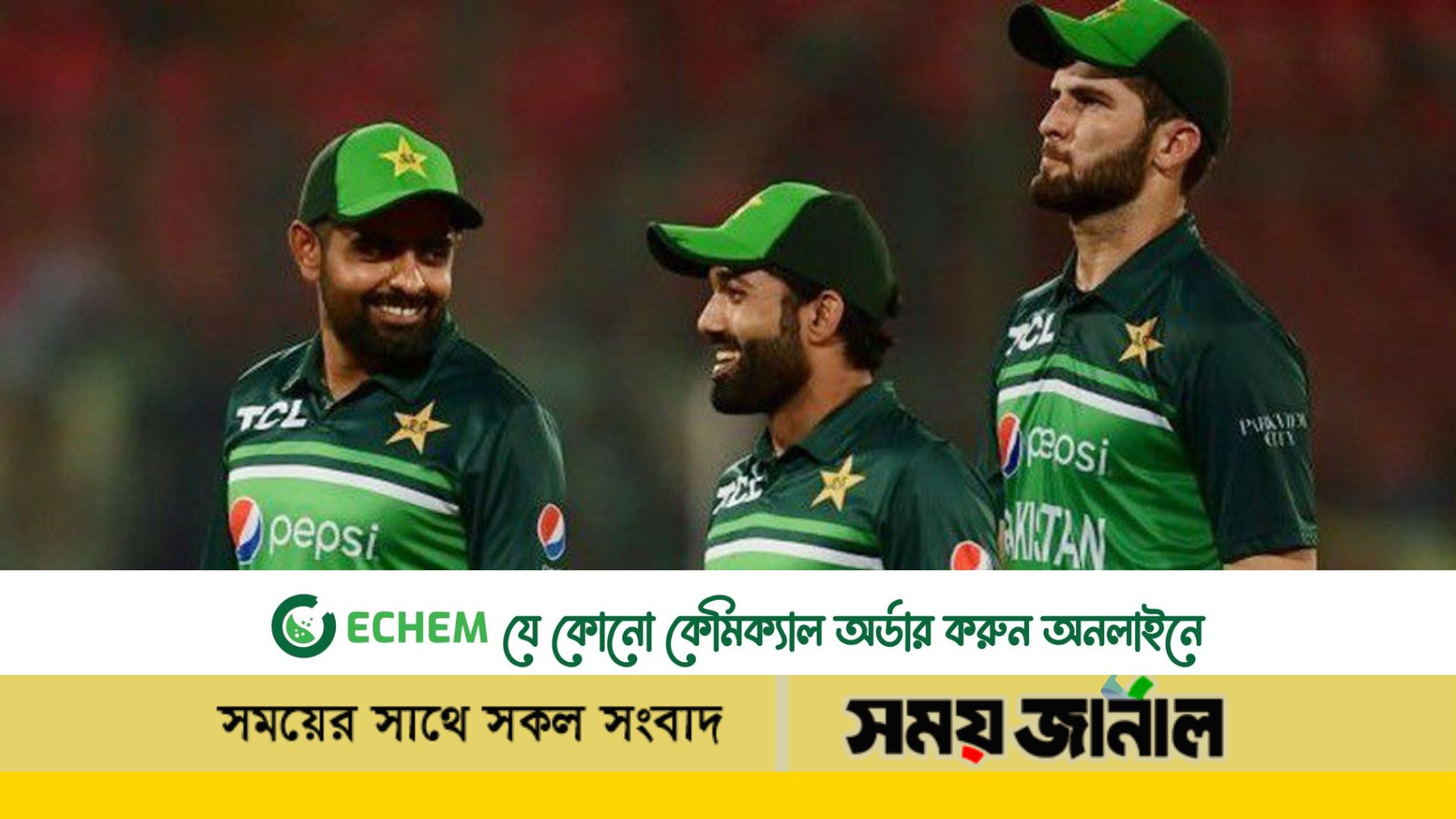 অস্ট্রেলিয়া-ভারতকে টপকে শীর্ষে পাকিস্তান