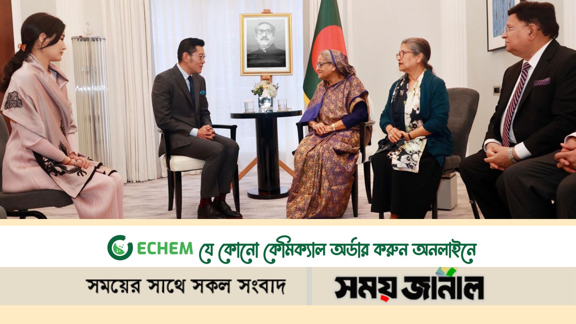 ভুটানকে অর্থনৈতিক অঞ্চল দেওয়ার প্রস্তাব প্রধানমন্ত্রীর