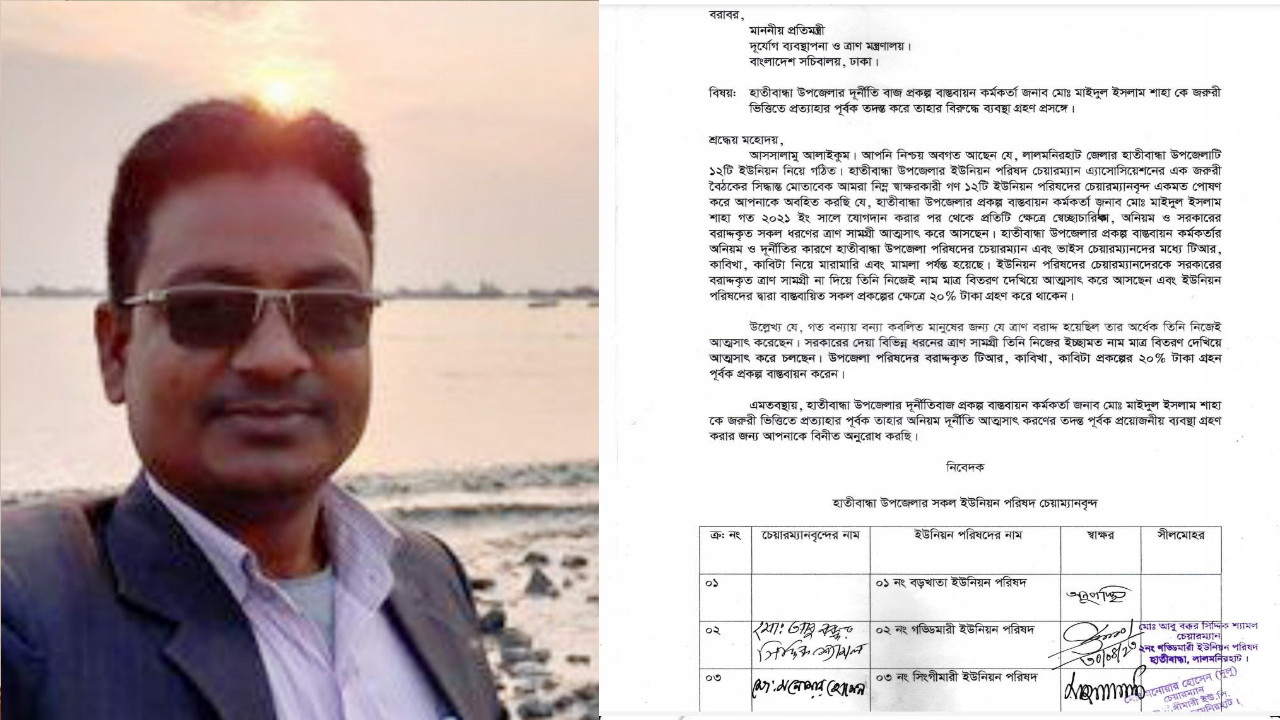 হাতীবান্ধায় পিআইও'র অনিয়ম-দুর্নীতির বিরুদ্ধে ইউপি চেয়ারম্যাদের অভিযোগ