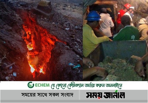 পেরুতে সোনার খনিতে আগুন: নিহত ২৭, কারণ জানতে তদন্ত চলছে