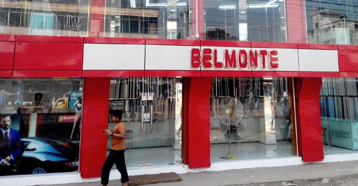 এইচএসসি পাসে চাকরি দেবে বেলমন্ট গ্রুপ